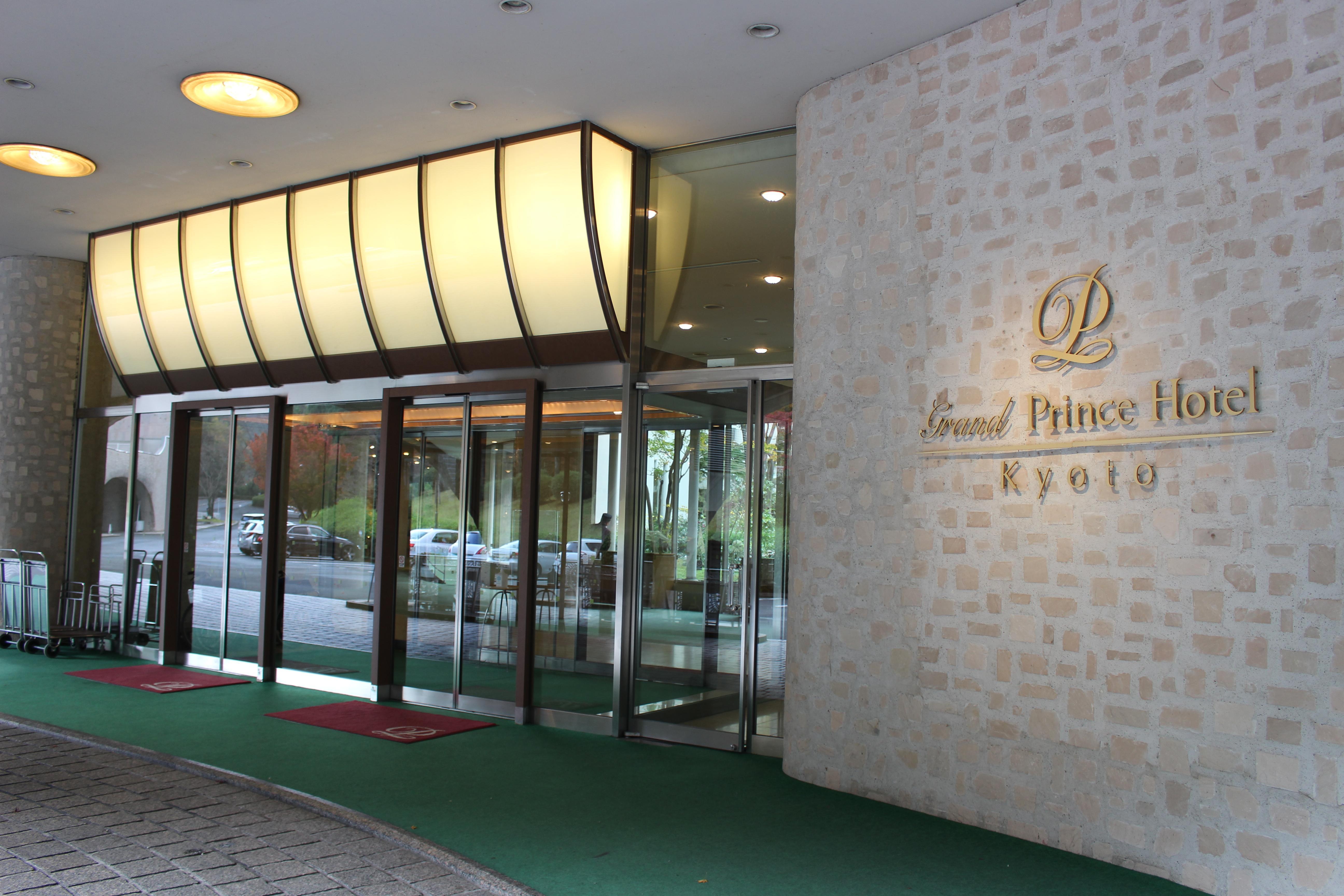 The Prince Kyoto Takaragaike, Autograph Collection Hotel Ngoại thất bức ảnh